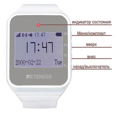 Часы пейджер для официантов с русским меню Retekess TD108, белые