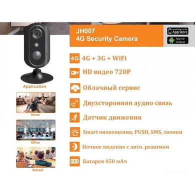 Мини 3G/4G + WIFI камера видеонаблюдения с СИМ картой Jimi JH007 для Iphone & Android смартфонов